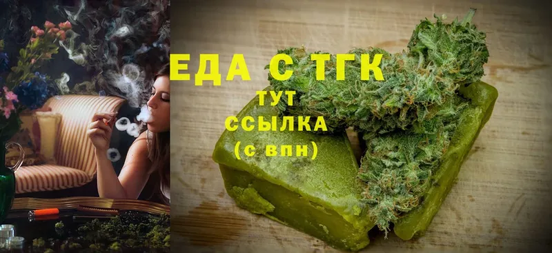 Печенье с ТГК конопля  купить  сайты  Саранск 