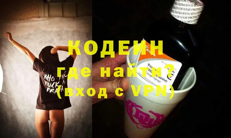 это состав  Саранск  Codein Purple Drank  купить  цена  блэк спрут tor 